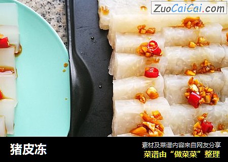 猪皮冻