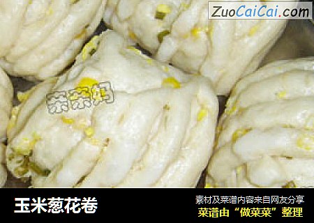 玉米葱花卷
