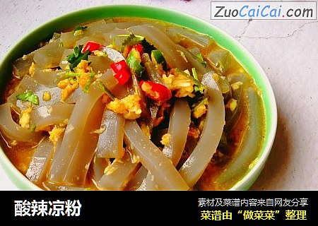 酸辣凉粉