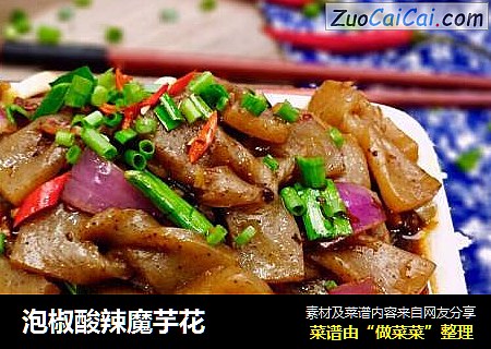 泡椒酸辣魔芋花