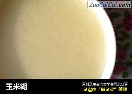 玉米糊