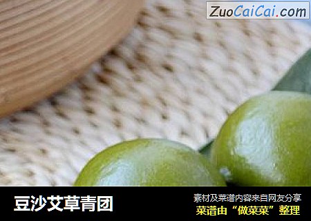 豆沙艾草青团