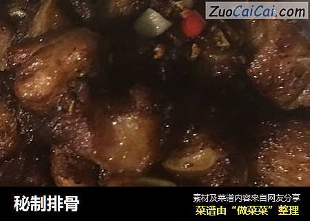 秘制排骨