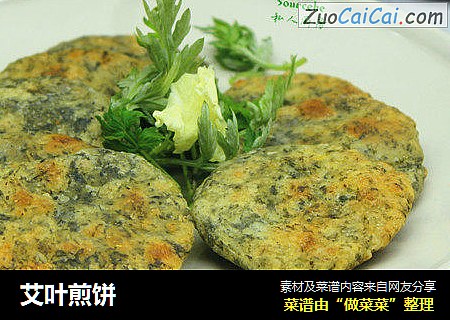 艾叶煎饼
