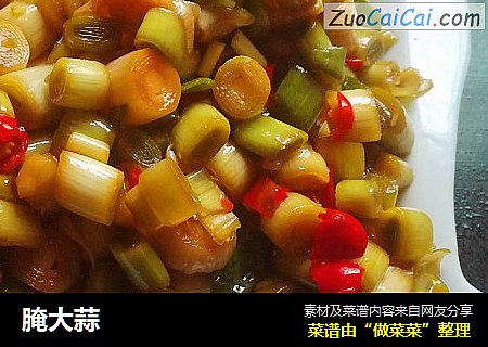 腌大蒜