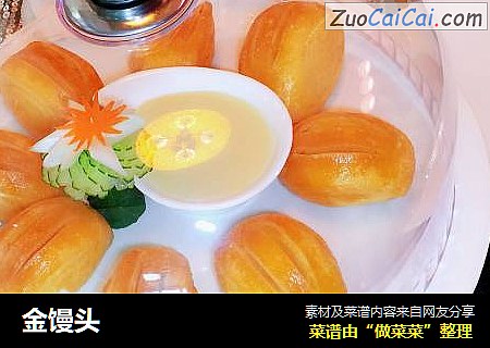 金馒头