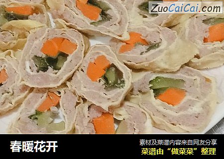 春暖花开