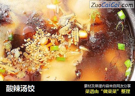 酸辣汤饺