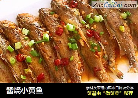 酱烧小黄鱼
