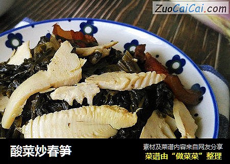 酸菜炒春笋