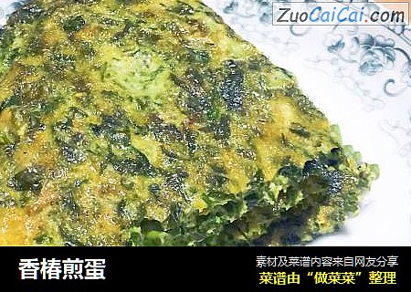 香椿煎蛋
