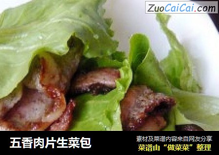 五香肉片生菜包