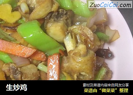 生炒鸡