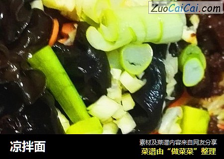 凉拌面