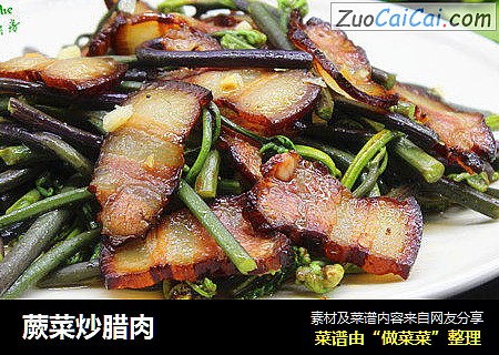 蕨菜炒腊肉