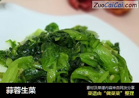 蒜蓉生菜