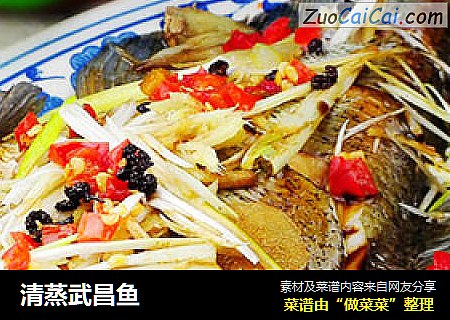 清蒸武昌鱼