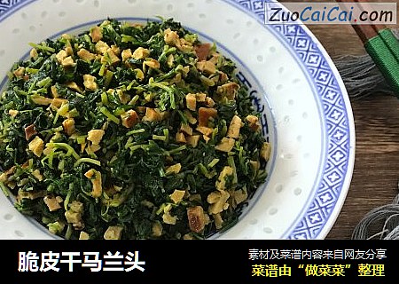 脆皮干马兰头