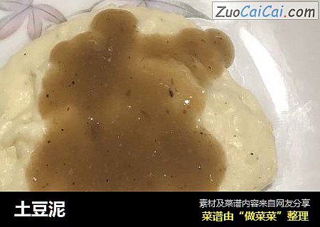 土豆泥