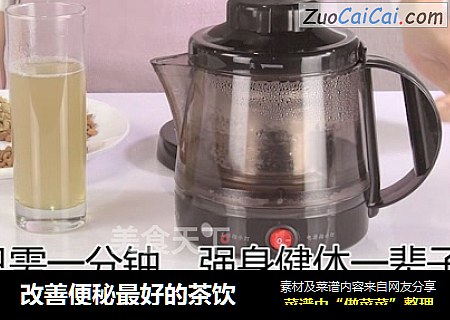 改善便秘最好的茶饮
