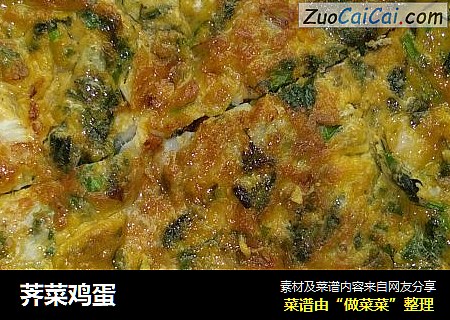 荠菜鸡蛋
