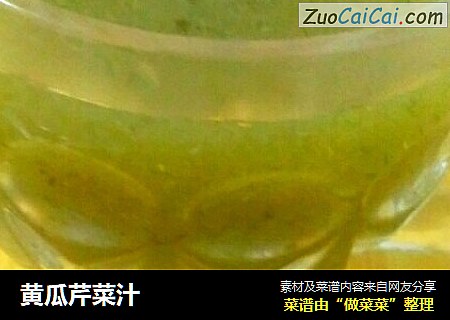 黄瓜芹菜汁