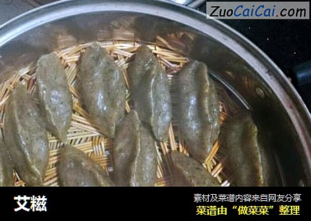 艾糍