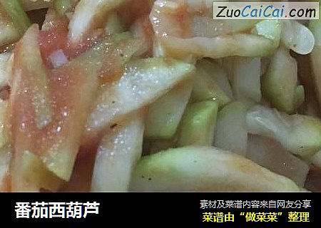 番茄西葫芦