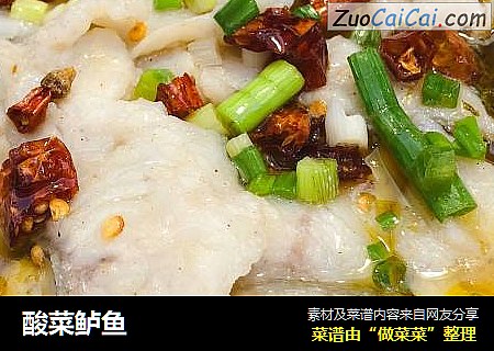 酸菜鲈鱼