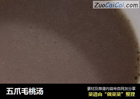 五爪毛桃汤