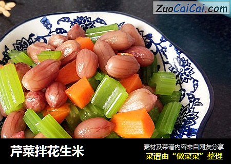 芹菜拌花生米
