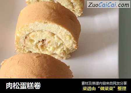 肉松蛋糕卷