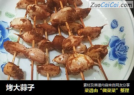 烤大蒜子