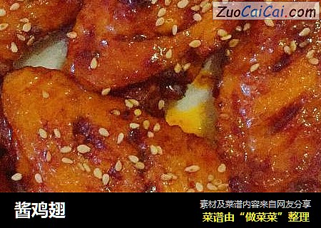 酱鸡翅
