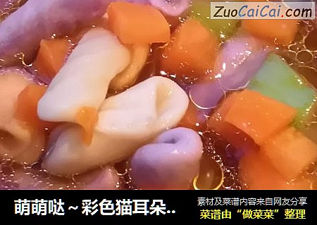 萌萌哒～彩色猫耳朵汤面
