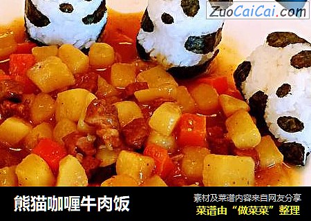 熊猫咖喱牛肉饭