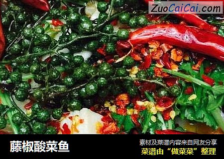藤椒酸菜鱼