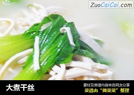 大煮干丝