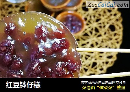 红豆钵仔糕