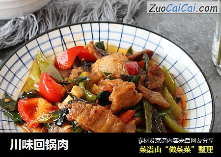 川味回锅肉