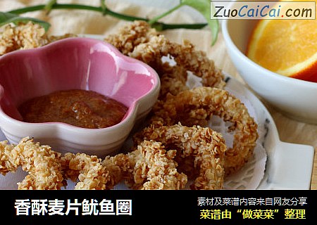 香酥麦片鱿鱼圈