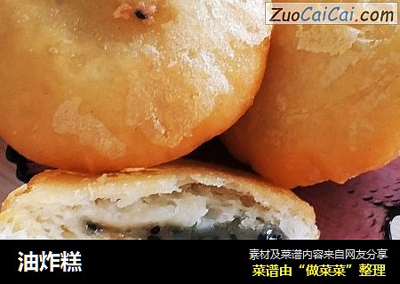 油炸糕