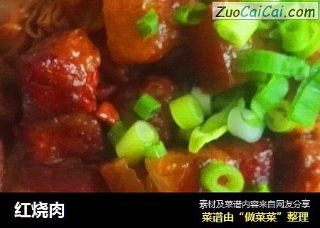 红烧肉