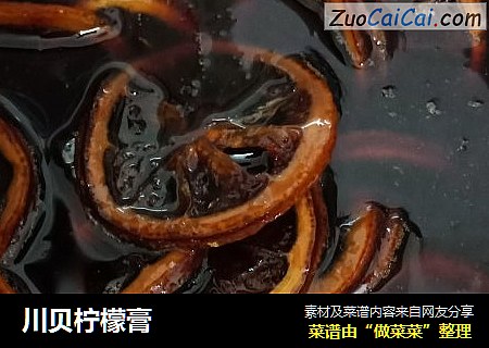 川贝柠檬膏