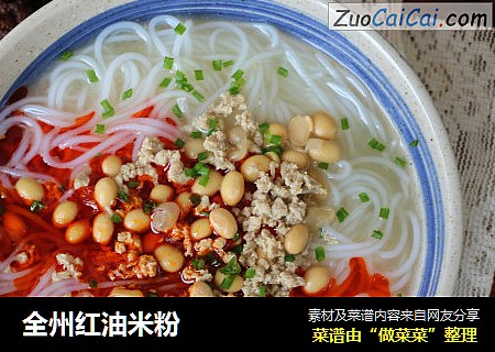 全州红油米粉