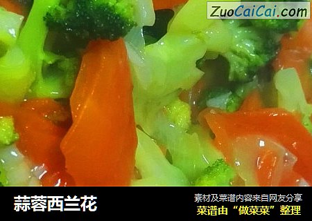 蒜蓉西兰花