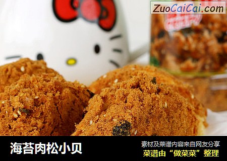 海苔肉松小贝