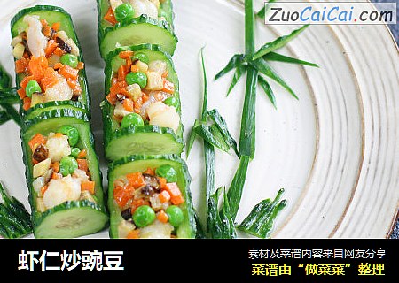 虾仁炒豌豆