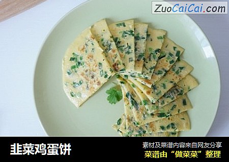 韭菜鸡蛋饼