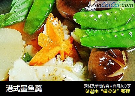 港式墨鱼羹